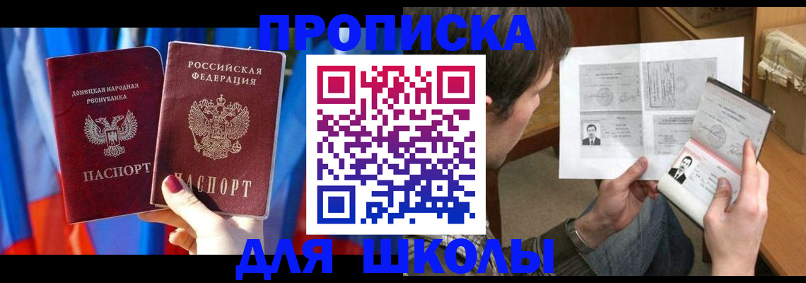 миграционный учет в Астрахани