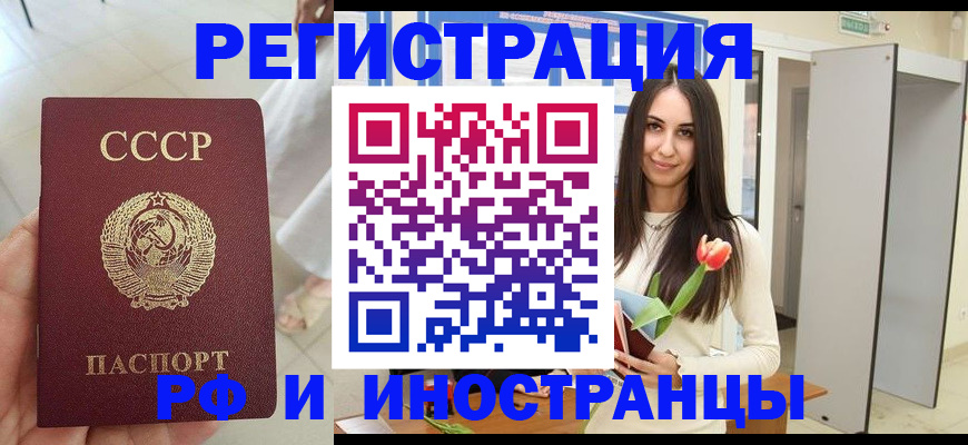 временная регистрация для школы в Астрахани