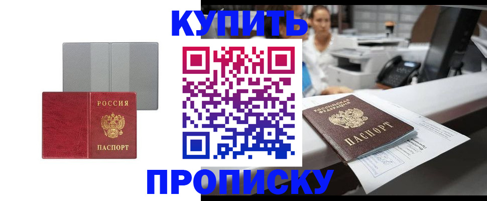 миграционный учет в Астрахани
